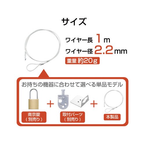 ワイヤー 太さ2.2mm×長さ1m