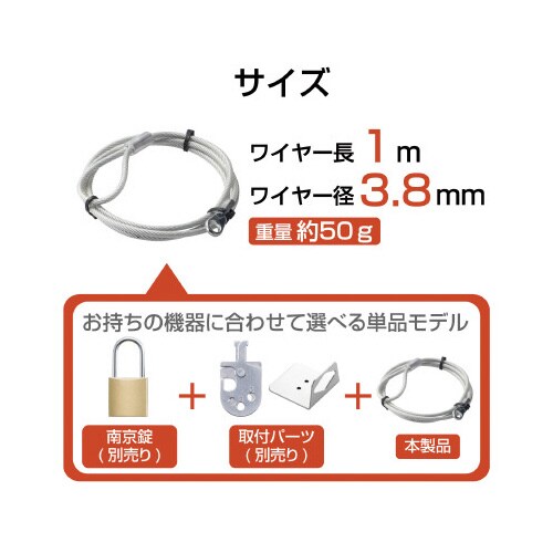 ワイヤー 太さ3.8mm×長さ1m