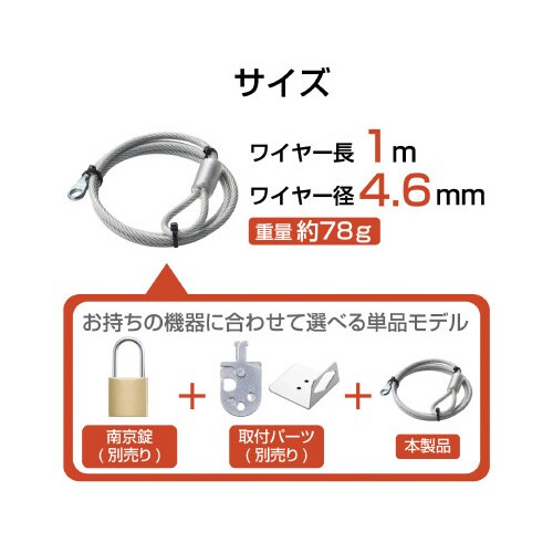 ワイヤー 太さ4.6mm×長さ1m