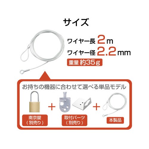 ワイヤー 太さ2.2mm×長さ2m