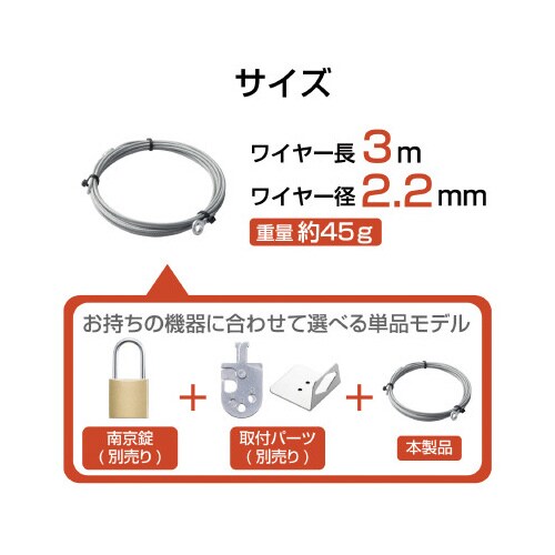 ワイヤー 太さ2.2mm×長さ3m