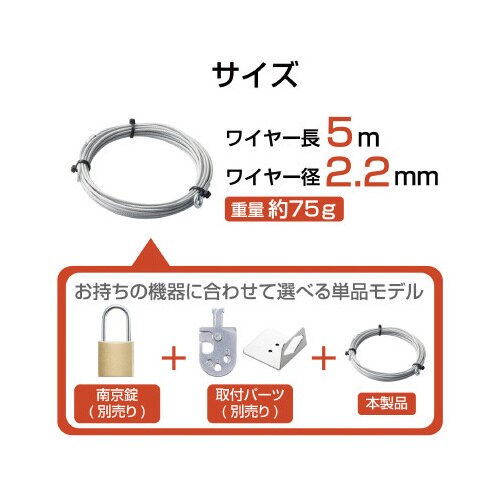 ワイヤー 太さ2.2mm×長さ5m