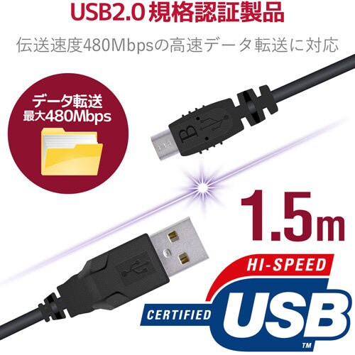 microUSBケーブル/1.5m/ブラック