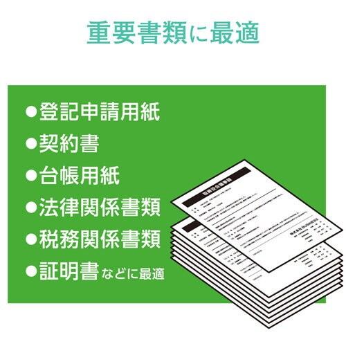 長期保存用紙/A4/100枚