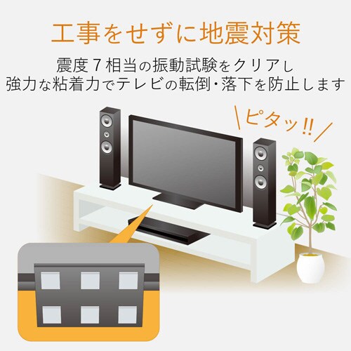 TV用耐震ゲル −40V用 40×25mm 6個入