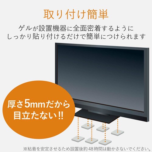TV用耐震ゲル −40V用 40×25mm 6個入