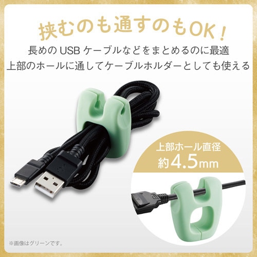 ケーブルクリップ 3個入 ベージュ