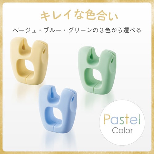 ケーブルクリップ 3個入 ベージュ