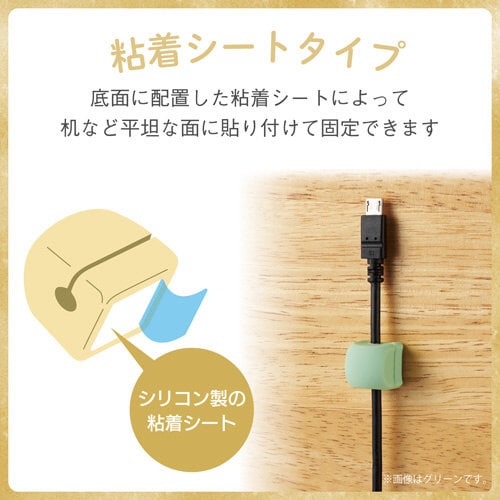 ケーブルホルダー 6個入 粘着シート ベージュ