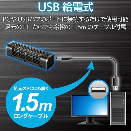 USB扇風機 2Way 風量調整 冷却台機能 黒