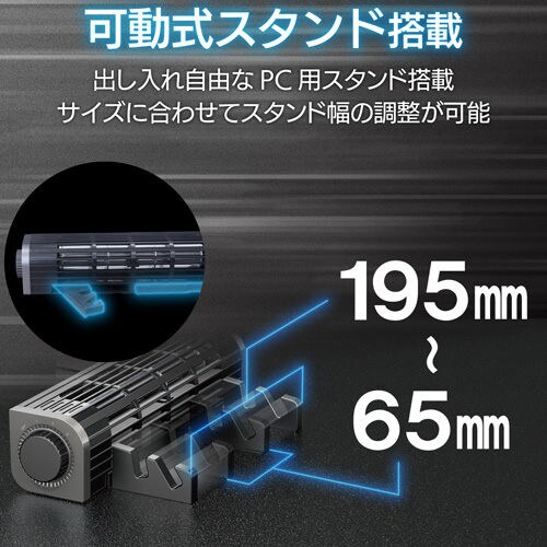 USB扇風機 2Way 風量調整 冷却台機能 黒