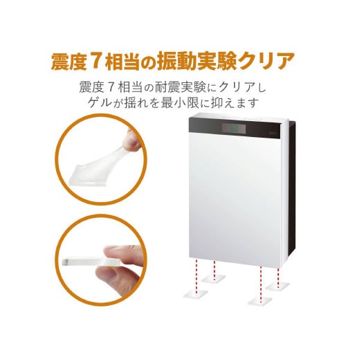 耐震ゲル 家電用 耐荷重70kg