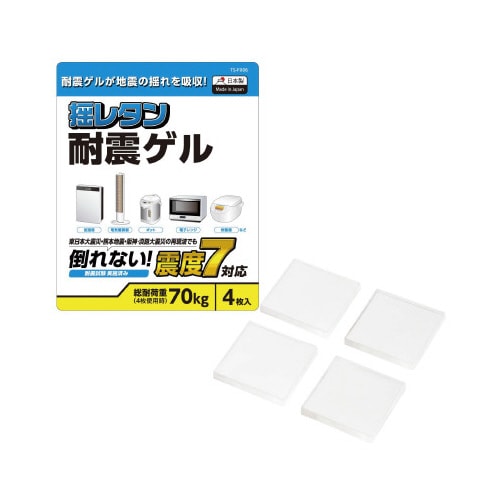 耐震ゲル 家電用 耐荷重70kg