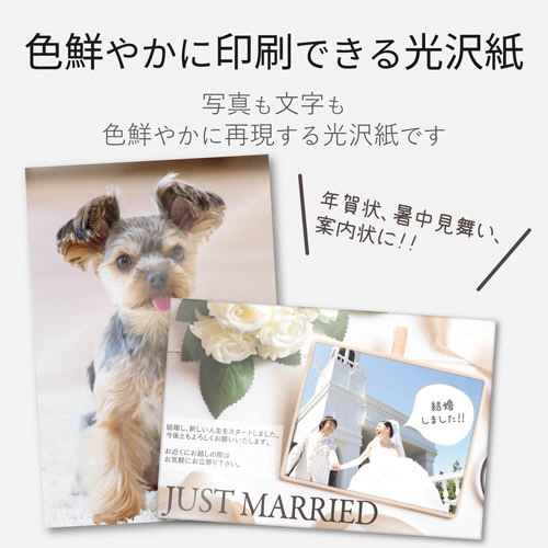 光沢厚手ハガキ用紙 150枚 郵便番号枠付き