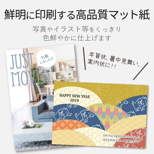 スーパーファイン厚手ハガキ用紙50枚