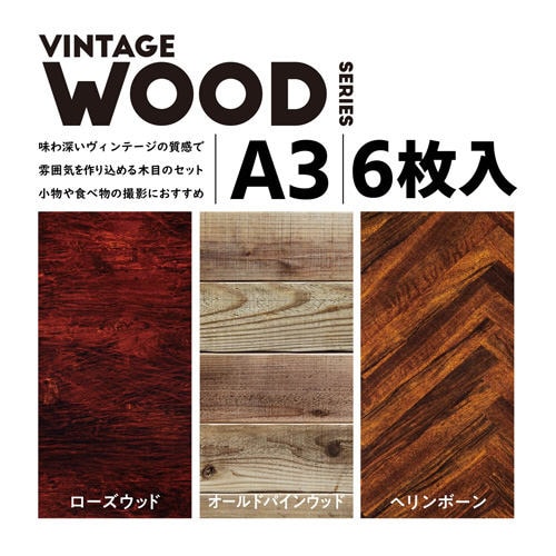 撮影用背景シート/VINTAGE WOOD/A3