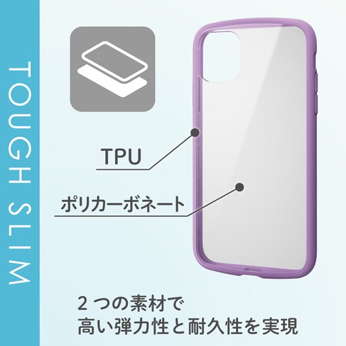 カバー TOUGH SLIM クリア パープル
