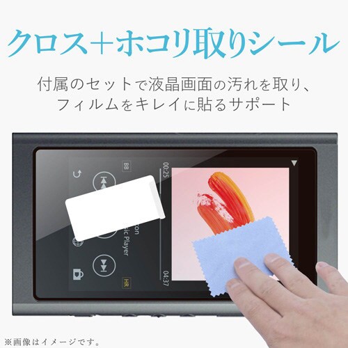 ウォークマンA50用フィルム 防指紋 高光沢