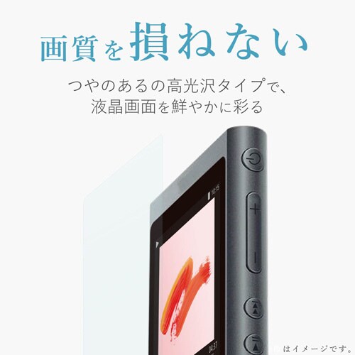 ウォークマンA50用フィルム ブルーライトカット