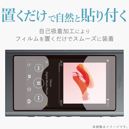 ウォークマンA50用フィルム ブルーライトカット