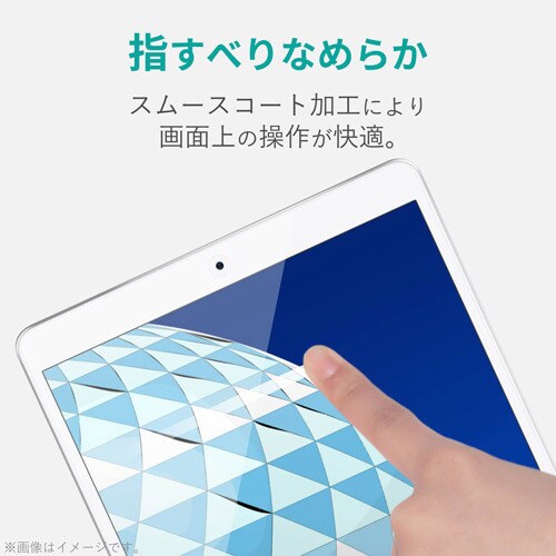 iPadAir用防指紋フィルム 反射防止
