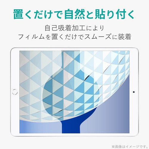 iPadAir用防指紋フィルム 反射防止