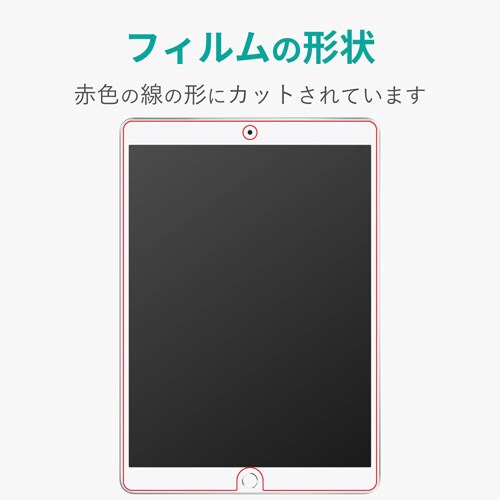 iPadAir用防指紋フィルム 反射防止
