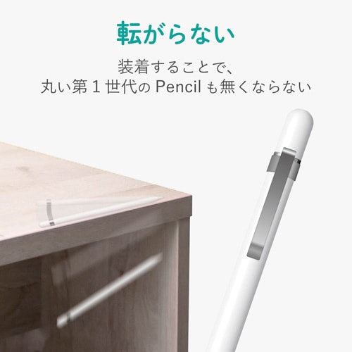 アップルペンシル用メタルクリップ シルバー