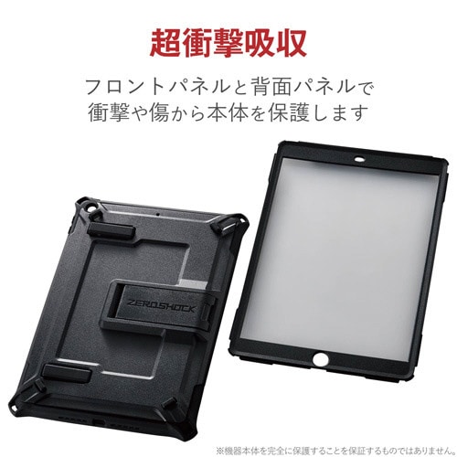 iPad 10.2 ZEROSHOCK耐衝撃ケース