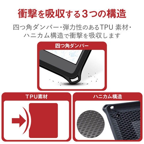 iPad 10.2 ZEROSHOCK耐衝撃ケース