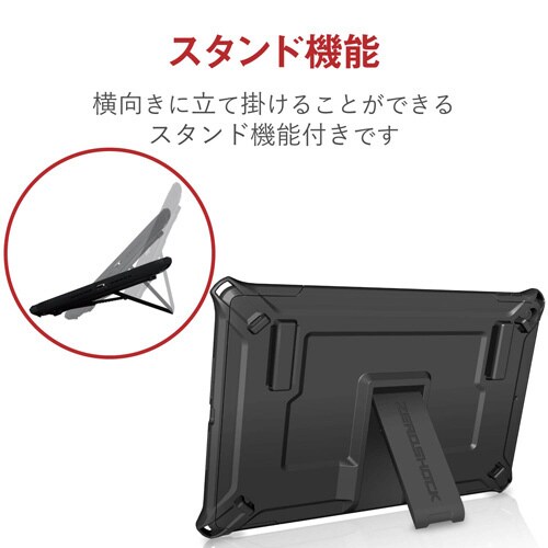 iPad 10.2 ZEROSHOCK耐衝撃ケース