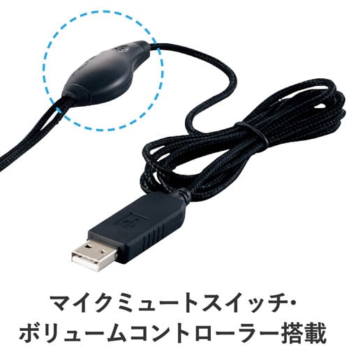 小型USBヘッドセット 1.8m