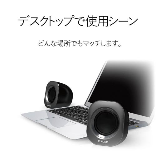 コンパクトスピーカー 4W USB電源 ブラック