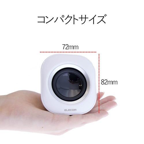 コンパクトスピーカー 4W USB電源 ホワイト