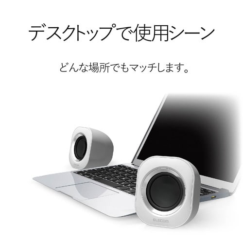 コンパクトスピーカー 4W USB電源 ホワイト