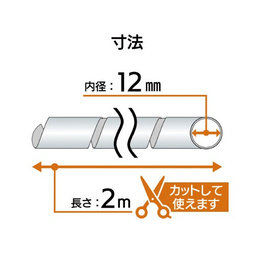 ケーブルチューブ 内径12mm 2m 黒