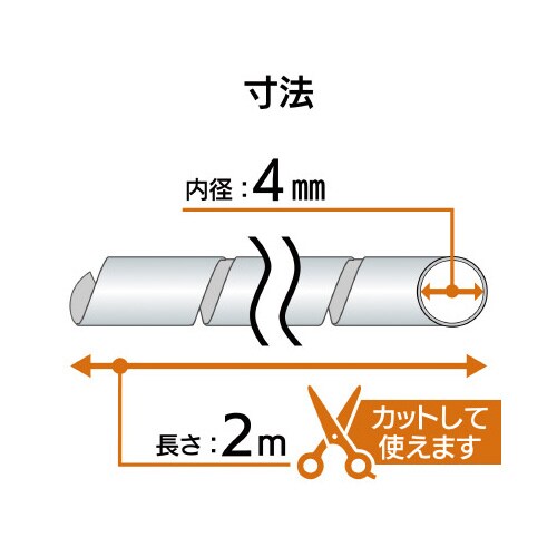 ケーブルチューブ 内径4mm 2m 黒