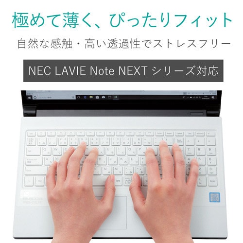 LAVIE NXシリーズ キーボードカバー