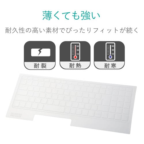 LAVIE NXシリーズ キーボードカバー