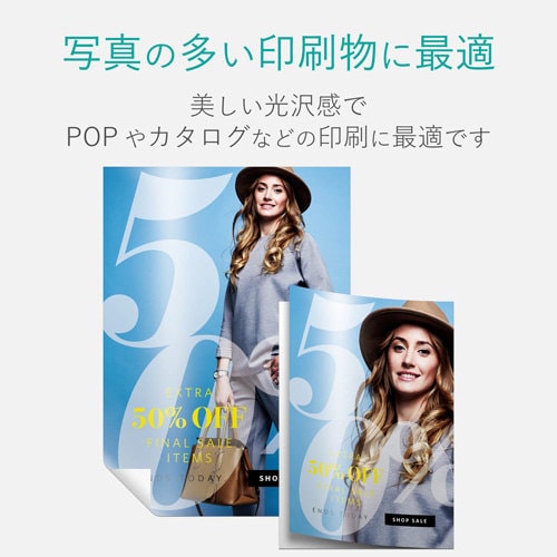 レーザー用紙 光沢紙 片面 厚手 A4 30枚