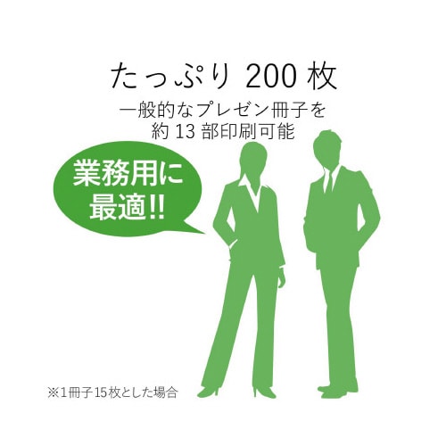 両面スーパーファイン用紙 薄手 A4 200枚