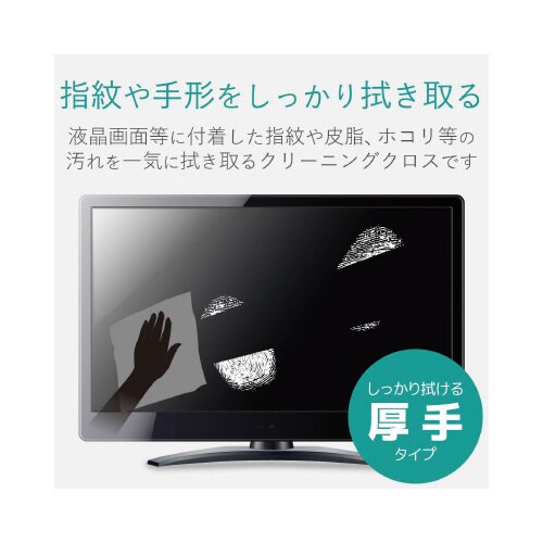 TV用クリーニングクロス