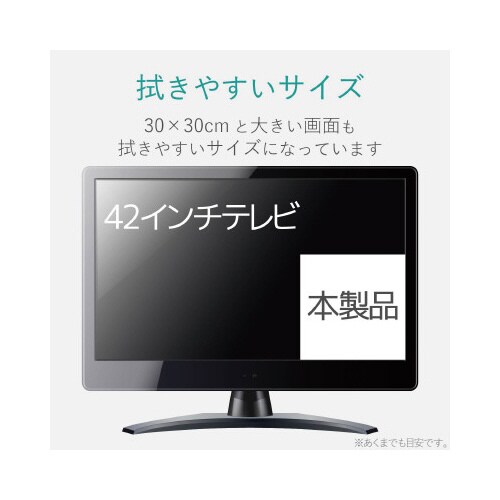 TV用クリーニングクロス