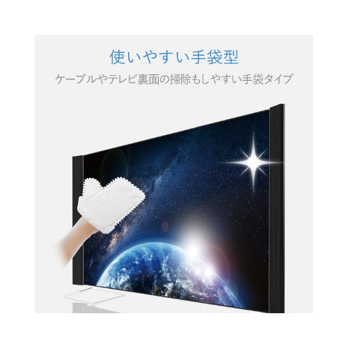 TV用手袋クリーナー 使い捨て 10枚入
