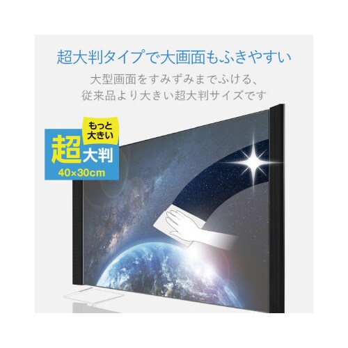 大型TVクリーナー Lサイズ 10枚入