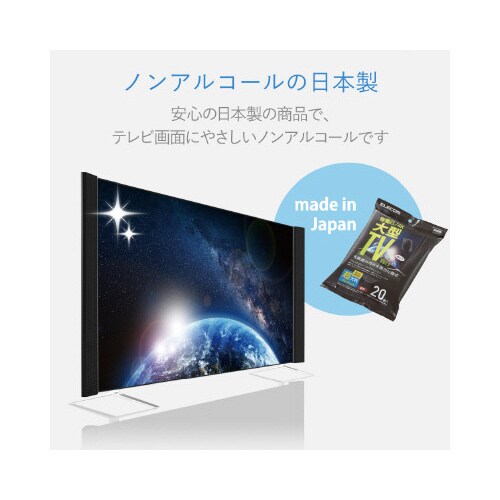 大型TVクリーナー Lサイズ 20枚入