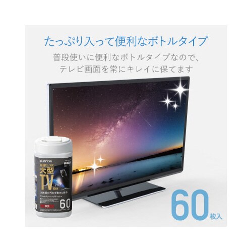 大型TVクリーナー ボトルタイプ 60枚入