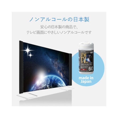 大型TVクリーナー ボトルタイプ 60枚入