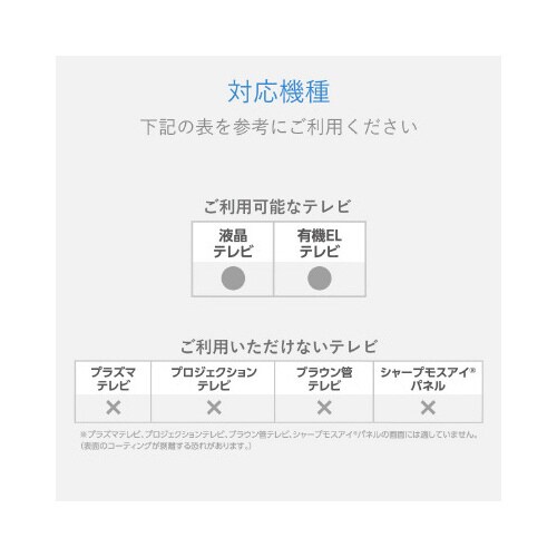 大型TVクリーナー ボトルタイプ 60枚入