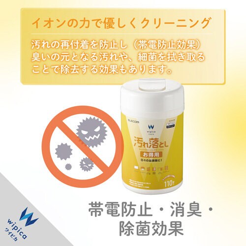 ウェットティッシュ ボトル 110枚